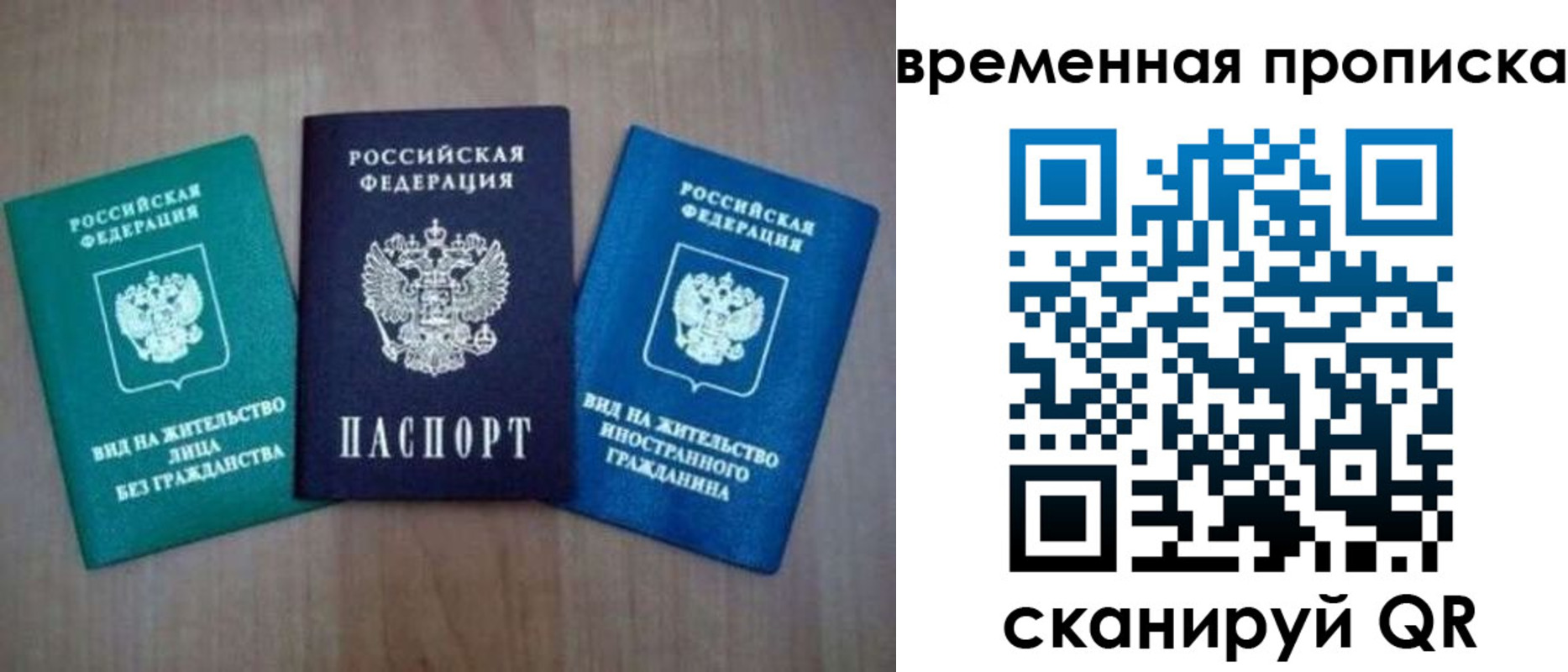 прописка иностранных граждан в Аргуне