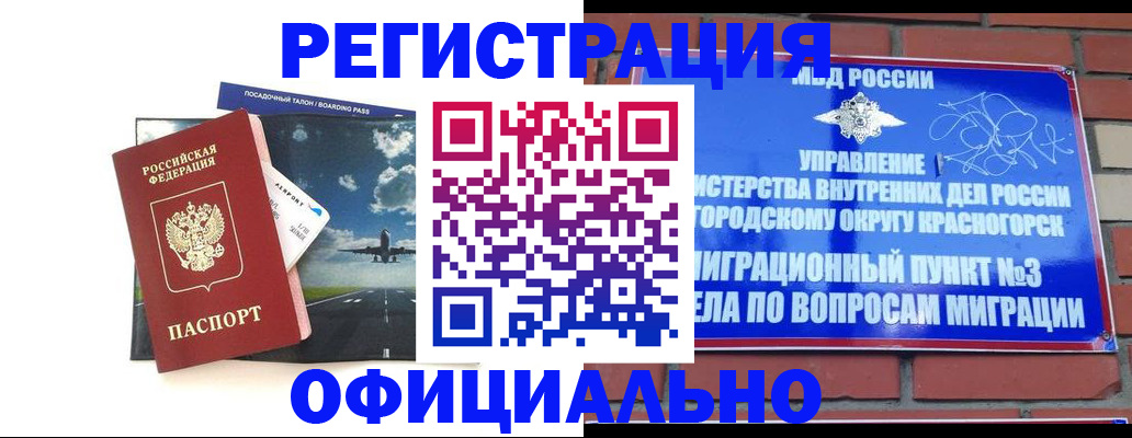 прописка для военкомата в Аргуне