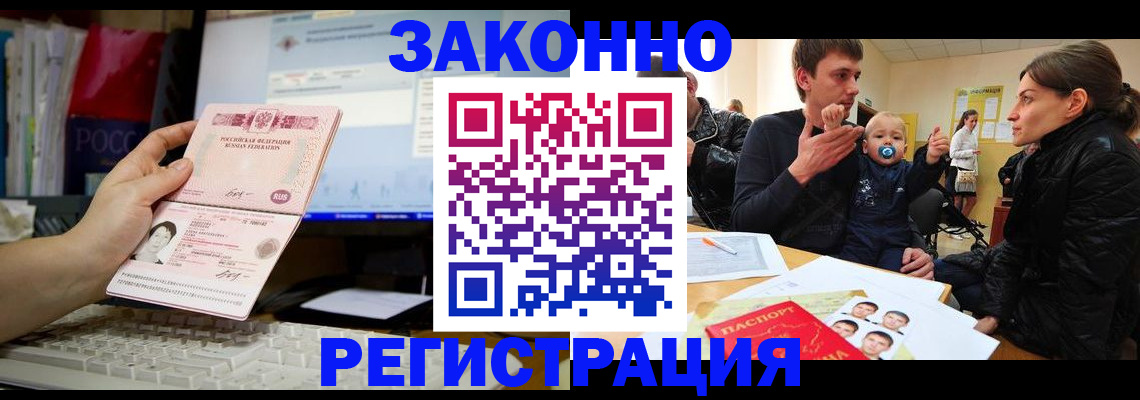 где прописаться в Аргуне