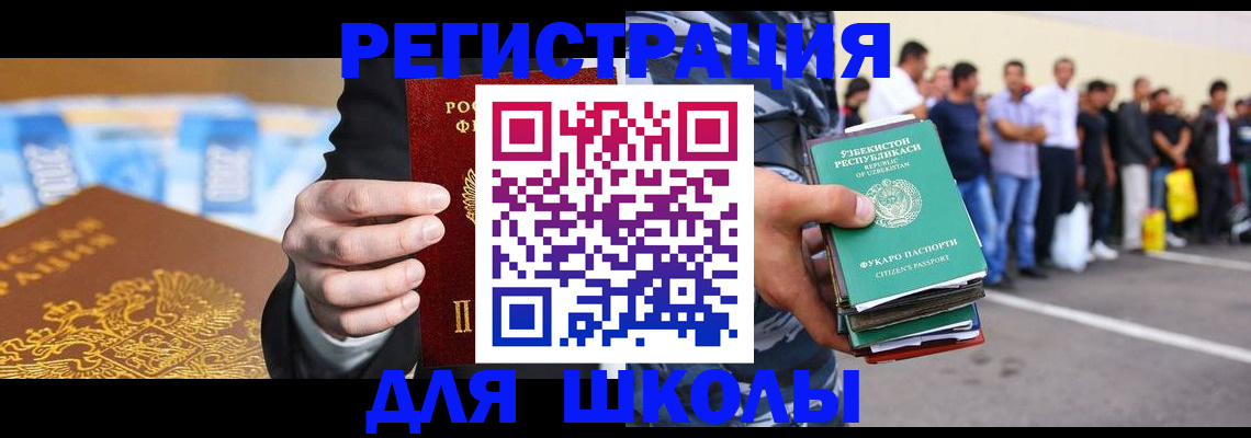 временная регистрация гарантия в Аргуне