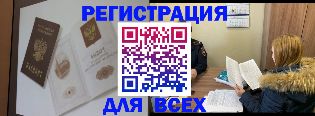 прописка гарантия в Аргуне