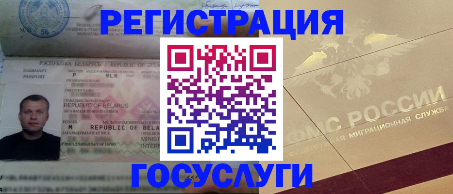 временная регистрация поиск в Аргуне