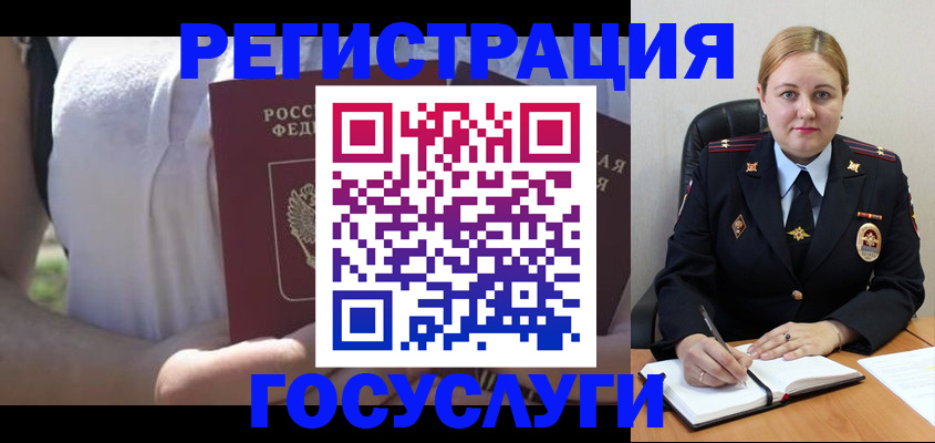 прописка ребенка в Аргуне