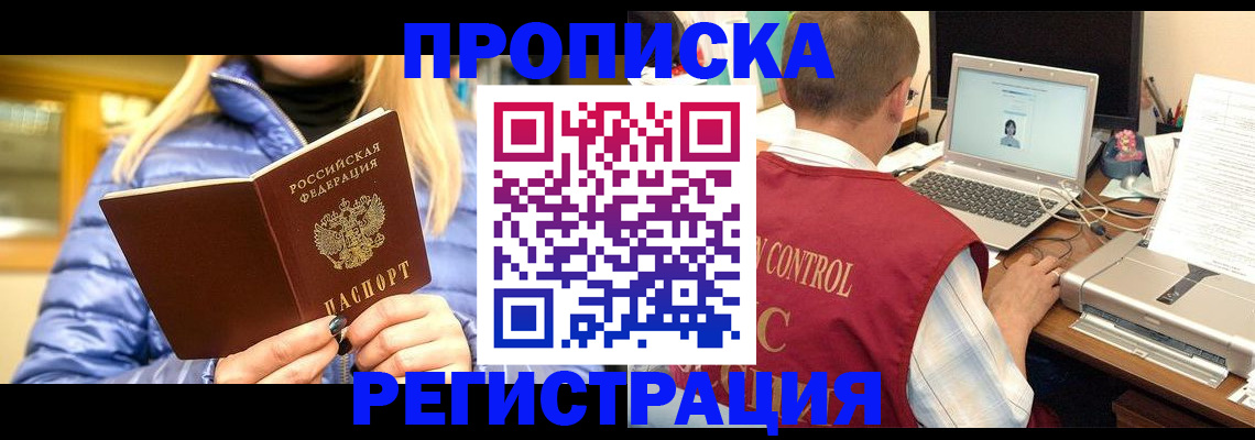 временная регистрация поиск в Аргуне