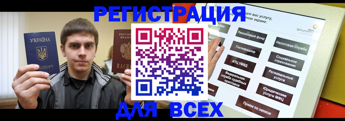 где прописаться в Аргуне